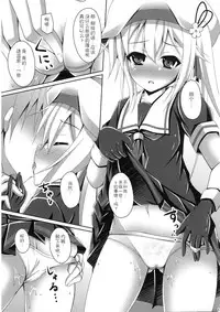 (SC65) [Imitation Moon (Narumi Yuu)] Harusame no H wa Ecchi no H (Kantai Collection -KanColle-) [Chinese] [CE家族社]