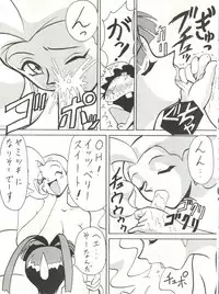 (C53) [Blood Company (B Village)] Blood Carnival 3 (Neon Genesis Evangelion, King of Braves GaoGaiGar)