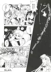 [Anthology] Bishoujo Doujin Peach Club - Pretty Gal's Fanzine Peach Club 6 (Various)