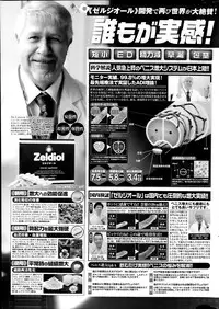 COMIC Potpourri Club 2014-07