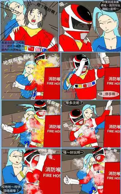 [MA] Mission 15 (Denji Sentai Megaranger)