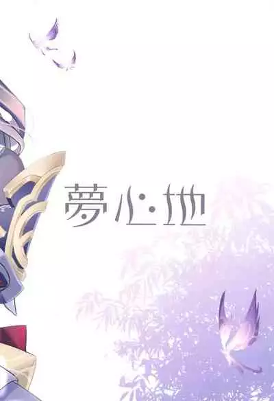 Raiden Shogun wa Yumegokochi