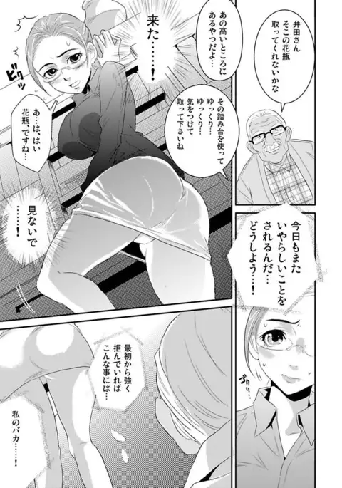 Shirouto Toukou Taiken Roujin Home no Ojii-chan wa Sugowaza Koshizukai