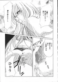 [Atsumi Arisaka] Dear Heart