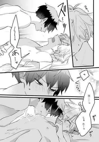 Shishunki ni wa Me no Doku desu