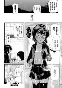 [Coin RAND] Yome Musuko [Digital]