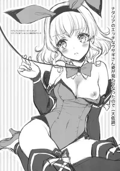 Happy Summer TALES 2015