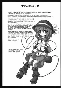 (C87) [Akuten Soushin (Kokutou Nikke)] Komeiji Koishi Shounen Sakusei Botai Yuuwaku | Koishi Komeiji's Boy-Cum-Squeezing Womb Seduction (Touhou Project) [English]
