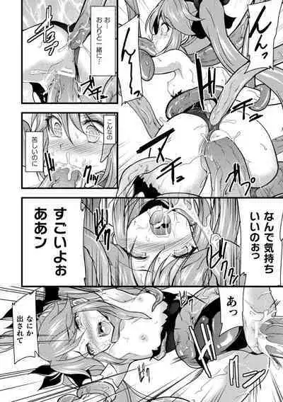 Okasareru Shoujo Ryouiki - Fucked & Invaded Girl genitals