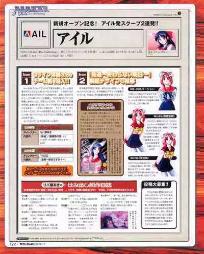 Tech Gian 026 (December 1998)