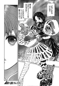 Young Champion Retsu Vol.18