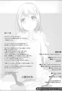 (C92) [kuma-puro (Shouji Ayumu)] Kawaii Chino-chan to Ippai Ecchi Shitai! (Gochuumon wa Usagi desu ka?)