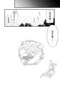 (C95) [Nanairo no Neribukuro (Nanashiki Fuka)] Yamakaze datte Kamatte Hoshii (Kantai Collection -KanColle-) [Chinese] [脸肿汉化组]