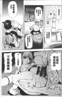 [Yamada Tahichi] Yuuyami no Joshi Kousei - School girls in the dusk | 夕闇的女子交性 [Chinese]