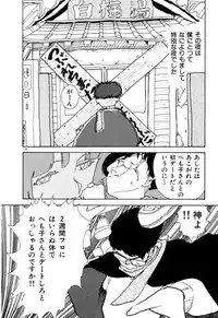 [Moriyama Toh (Yamamoto Naoki)] Servant