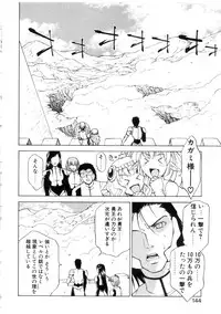 [Nagase Rurio] Yu Oh Den