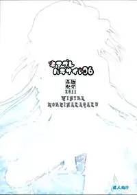 (C81) [Moehina Kagaku (Hinamatsuri Touko)] Kimagure Parasite 06 (Touhou Project)