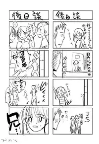 (C86) [chocolate Lv.5 (Dynamite moca)] Nanimo Shiranai Imouto ni Massage to Itsuwatte Itazura