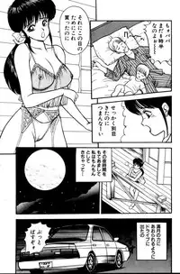 [AKIRA] Erotica 777