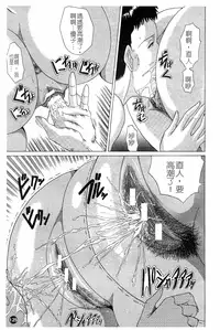 [Murasame Masumi] Innyuu [Chinese]