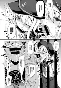 (C87) [Nanatsugumi (Nanamiya Tsugumi)] Akatsuki-gata Collection Yasen (Kantai Collection -KanColle-) [Chinese] [樱丘汉化组]