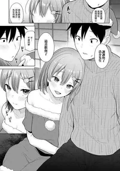 SotsuAl Cameraman to shite Ichinenkan Joshikou no Event e Doukou Suru Koto ni Natta Hanashi Ch. 1-14