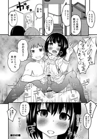 Otokonoko HEAVEN Vol. 44