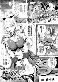 [Anthology] Bessatsu Comic Unreal Ningen Bokujou Hen Digital-ban Vol. 6 [Digital]