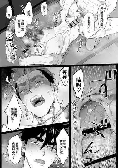 Bitch na Yakuza-san wa DT ga Osuki!! | bitch黑道喜欢处男!!