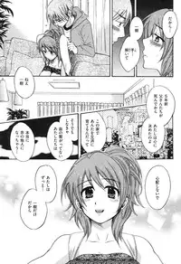 Comic Shitsurakuten (2009-10)