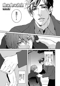 [Anthology] Pink Gold 3 [Digital]