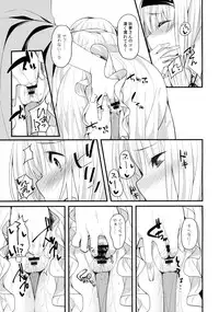 (Kouroumu 12) [Youyoumu (Nigo)] Hontou no Kimochi ~Youmu days~ (Touhou Project)