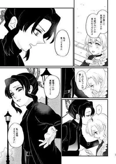 anata no omega Kimetsu no Yaiba)