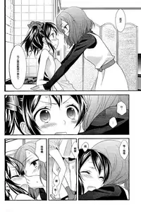 (C87) [Sweet Pea (Ooshima Tomo)] Genkan Aketara Nifun de NikoMaki (NICO&MAKI COLLECTION) (Love Live!) [Chinese] [脸肿汉化组]