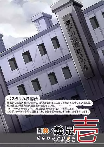 [hentaiworks (Aruma)] Warui Futanari Kanbu ni Makete Kaizou Souchi ni Tsunagarechau Hero-san no Hanashi. Goutetsu no Dagger Ch. 1