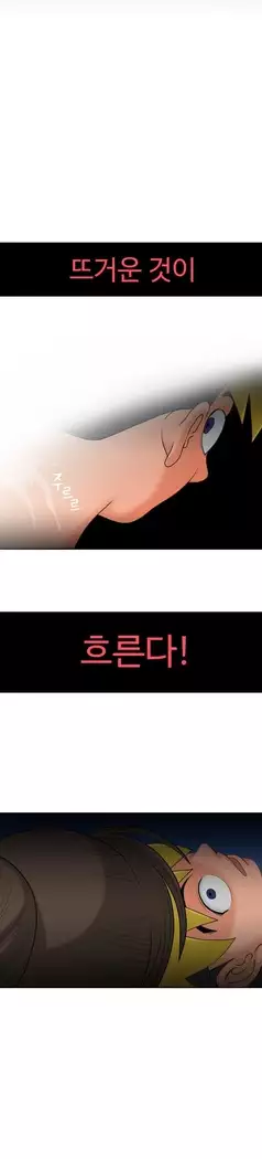 The woman at the Fukuoka Ch. 0-14