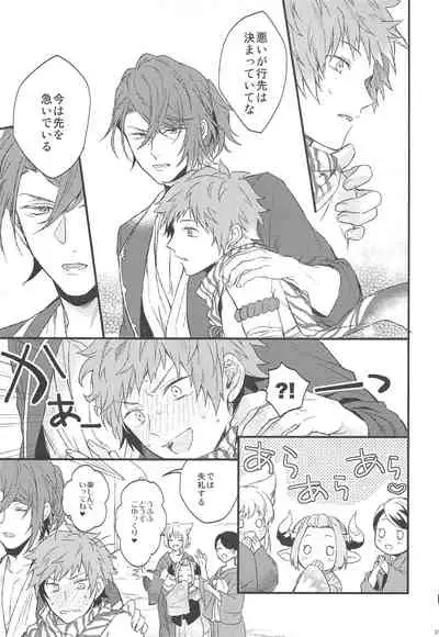 (SPARK13) [Plan-S (Suma)] Yoru Saki Hana no Koishi Mono (Granblue Fantasy)