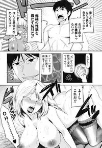 COMIC Ero-tama 2015-01 Vol. 6