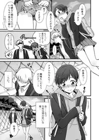 [jyom] Nemuru Ano Ko ni Hametemita ~Irete mo Itte mo Okinainda mon! Ch.2