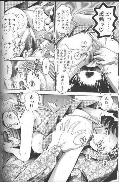 Bikini no Reina Sensei