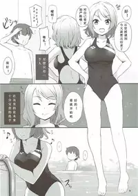 (C92) [Suteuka no Koya (Komone Ushio)] Watanabe You Sensei no Tokubetsu Jugyou (Love Live! Sunshine!!) [Chinese] [寂月汉化组]