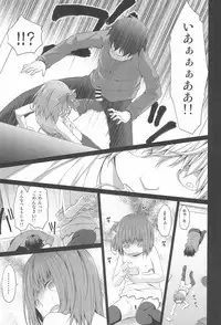 (C94) [Azure (Kagono Tori)] Tonari no Heya ni Sundeiru Yasashii Onii-san wa Jitsu wa Lolicon Deshita