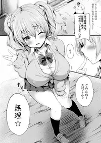 COMIC Shingeki 2019-02 [Digital]