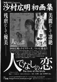 Bishoujo Teki Kaikatsu Ryoku 2007 Vol.13
