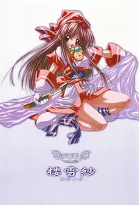 [DiGiEL (Yoshinaga Eikichi)] Rozessa 2/2 (Samurai Spirits)