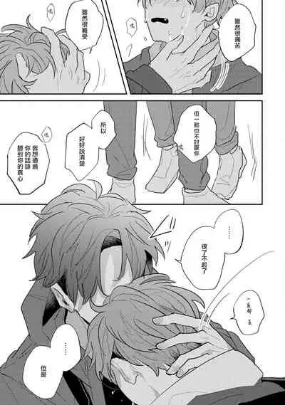 No Doubt Lilac | 无疑的紫丁香 Ch. 3-5+番外1