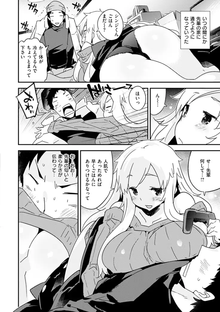 Torokeru Onnanoko - Melting Girls