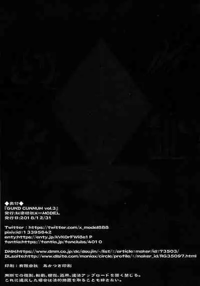 GUND CUNNUM vol.3