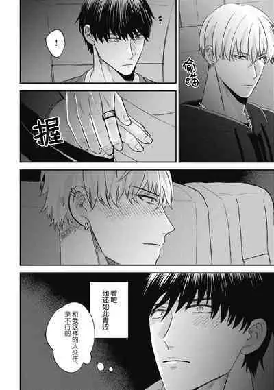 Owatta Koi ga Otte Kita | 死去的恋情追上我 1-4