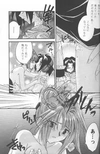 (C58) [System-SK (Morisawa Nanami)] Shamanic Kingdom (Shaman King)